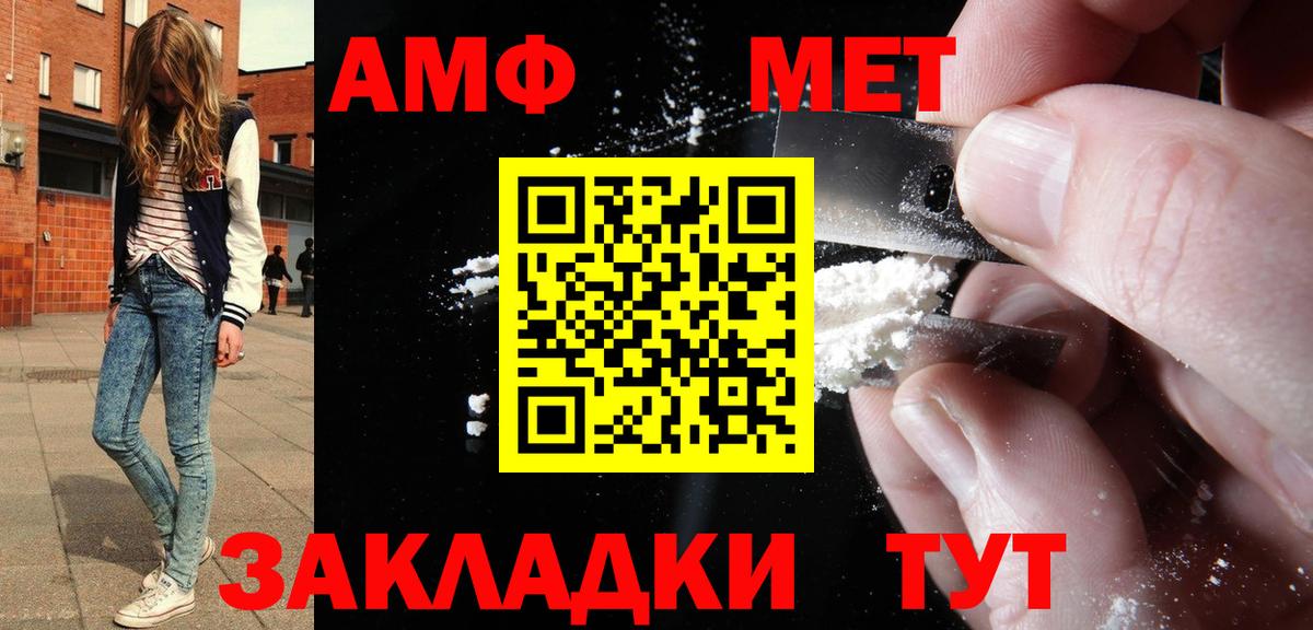 АМФЕТАМИН 97% Кунгур