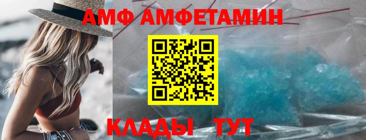 Кунгур  АМФ Розовый  Вход с VPN 
