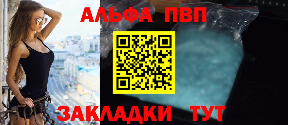 A-PVP Crystall  Alpha PVP  Кунгур  Alfa_PVP крисы CK  Вход с VPN 