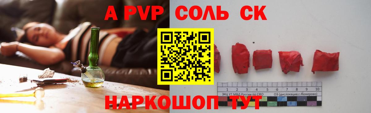 Alpha-PVP VHQ Кунгур