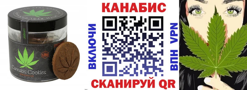 Canna-Cookies конопля  Кунгур 