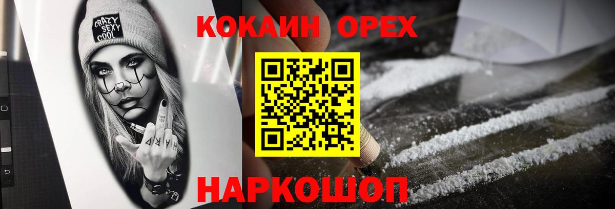 КОКАИН Fish Scale Кунгур