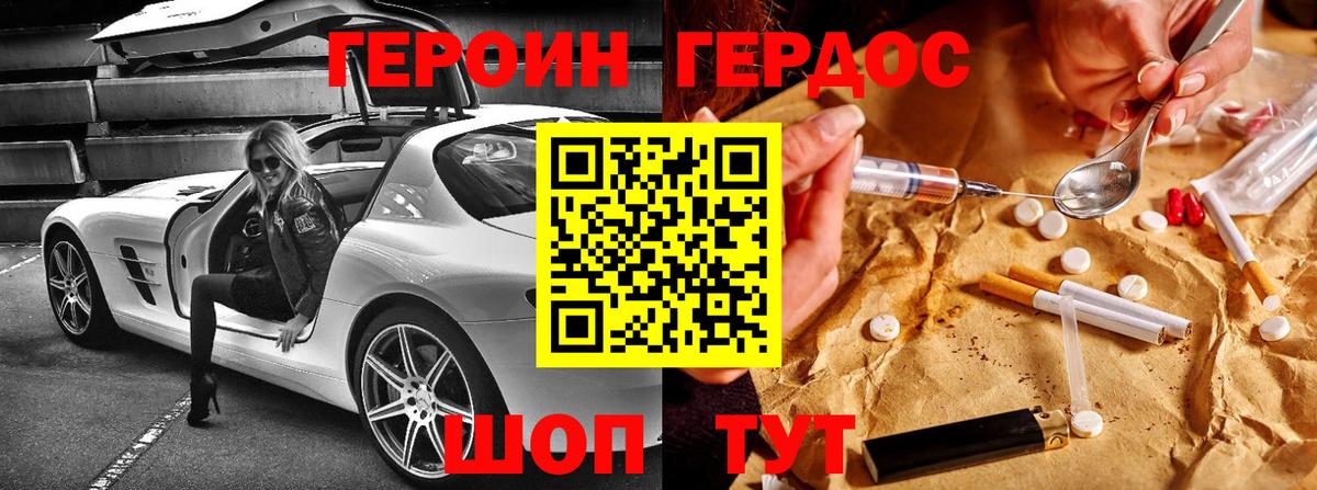 Героин герыч Кунгур