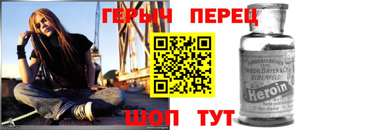 Кунгур  ГЕРОИН  Вход с VPN  Героин VHQ 