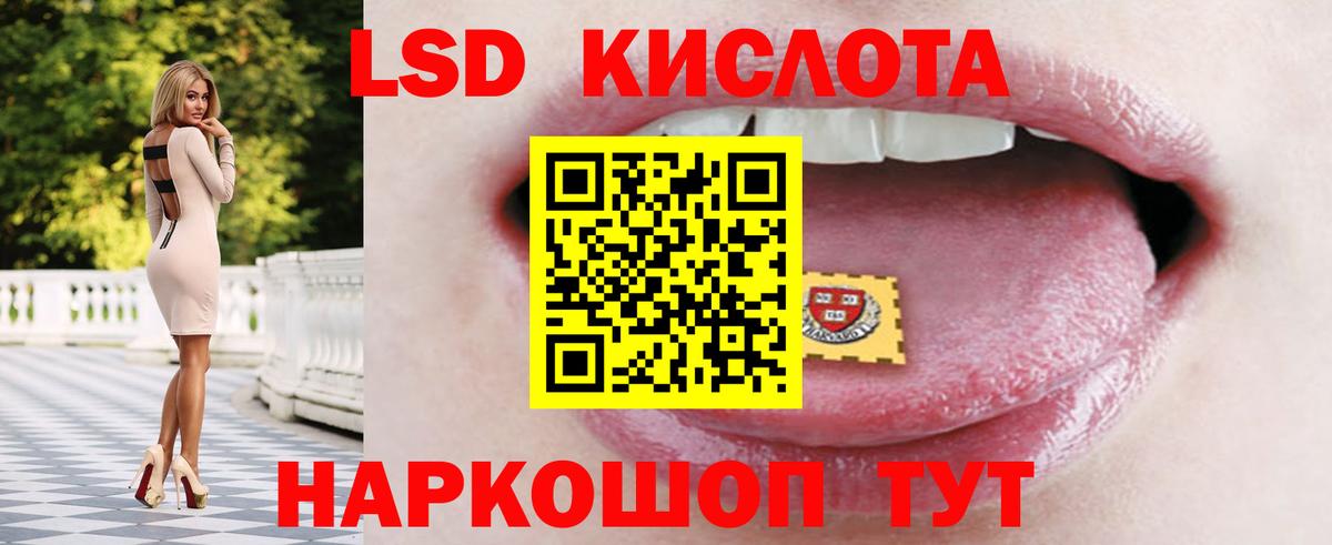LSD-25 экстази ecstasy  LSD-25 экстази кислота  Кунгур  Вход с VPN 