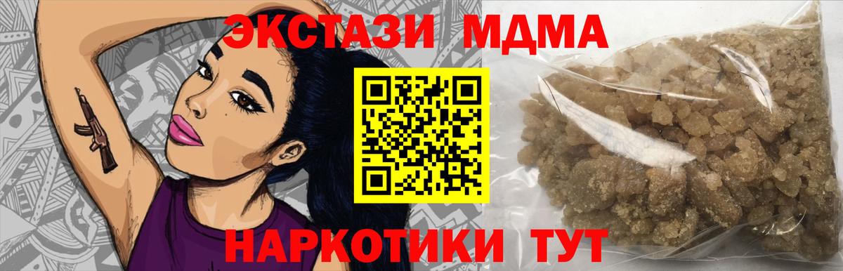 МДМА молли  Вход с VPN  Кунгур 