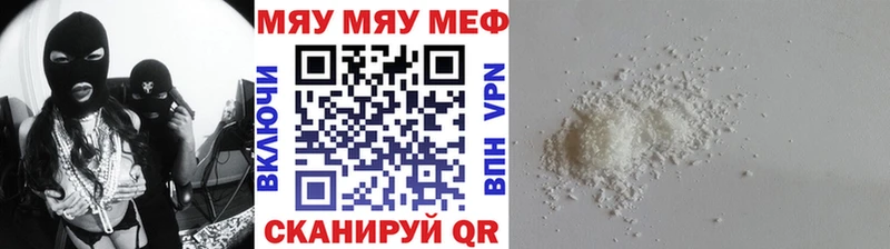 где найти   Кунгур  МЯУ-МЯУ кристаллы 