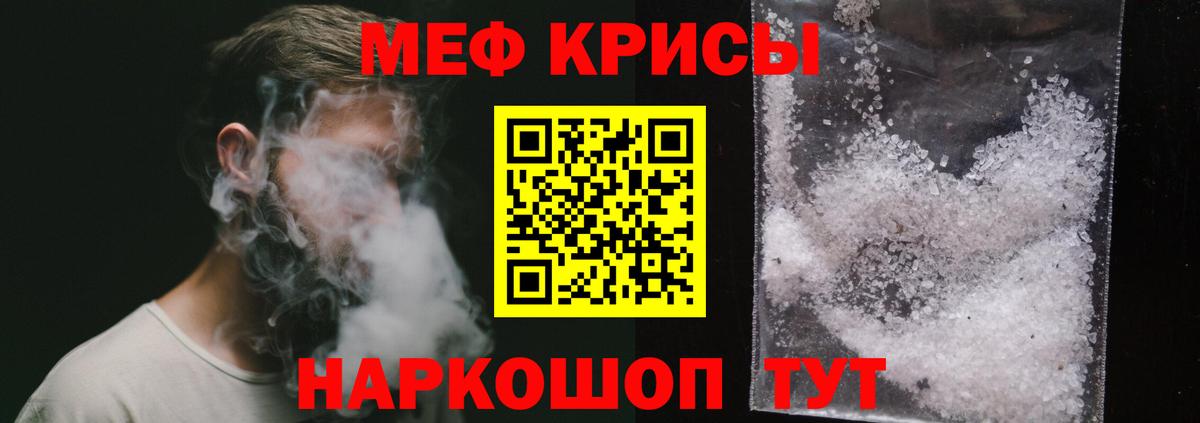 Меф кристаллы Кунгур