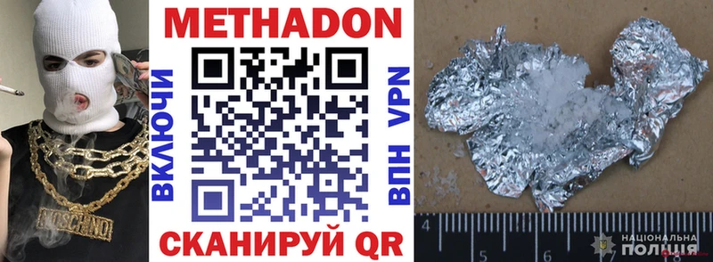 Метадон VHQ Кунгур