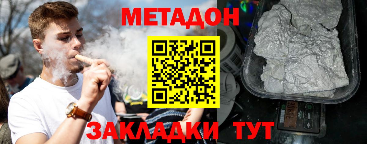 МЕТАДОН methadone  МЕТАДОН мёд  Кунгур  кракен ONION  Вход с VPN 