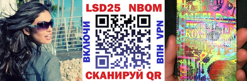 цена Кунгур Марки 25I-NBOMe 1500мкг