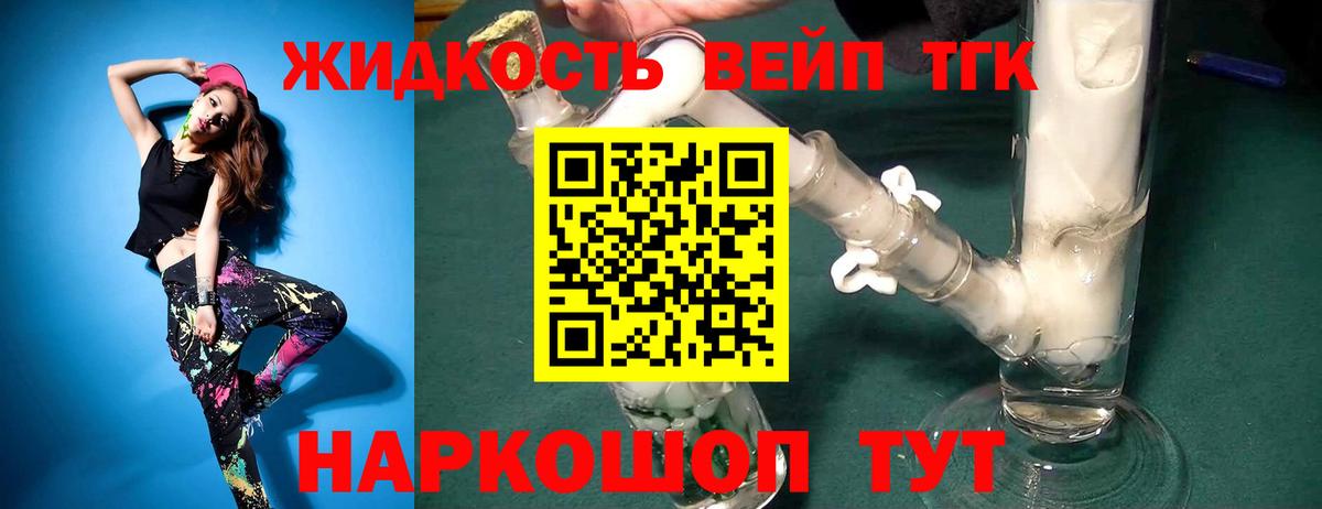 Кунгур  Дистиллят ТГК вейп  блэк спрут как войти  Вход с VPN  Дистиллят ТГК Wax 
